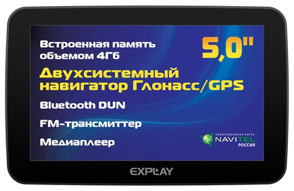 Explay gps. Навигатор Explay GN-630. Навигатор Explay GN-530. GPS GLONASS навигатор Explay GN-530. Навигатор Навител с ГЛОНАСС.