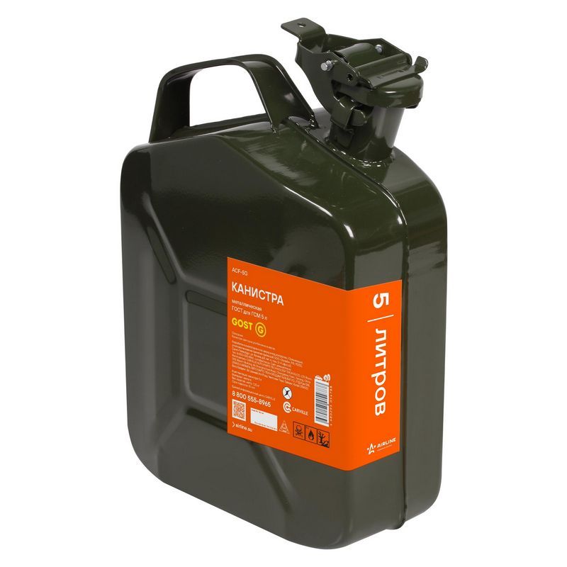 AirLine ACF-5G